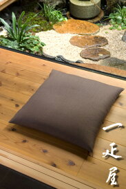 リネン （ こげ茶 ） 座布団カバー 59×63cm ※八端判 無地