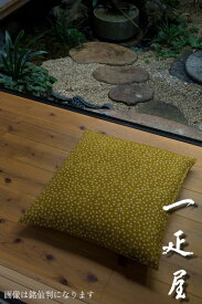 桜々 （ からし ） 座布団カバー 50×50cm ※ 業務用 サイズ