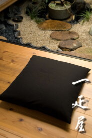 ツムギ （ 黒 ） 座布団カバー 55×59cm ※銘仙判 無地