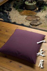 ツムギ （ 紫 ） 座布団カバー 55×59cm ※銘仙判 無地