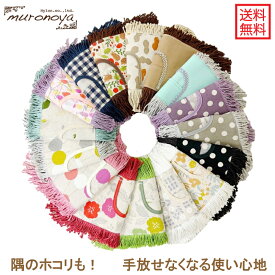 むろの屋　デザインモップ　フロア　市販のハンドルに簡単装着♪ ポスト投函送料無料♪【代引・配達日時指定不可】/掃除道具 帆布　キャンバス　おしゃれ　フロアモップ　レンタルモップ クイックルワイパー　掃除 フローリング　床　吸着剤不使用 ペットに　赤ちゃんに