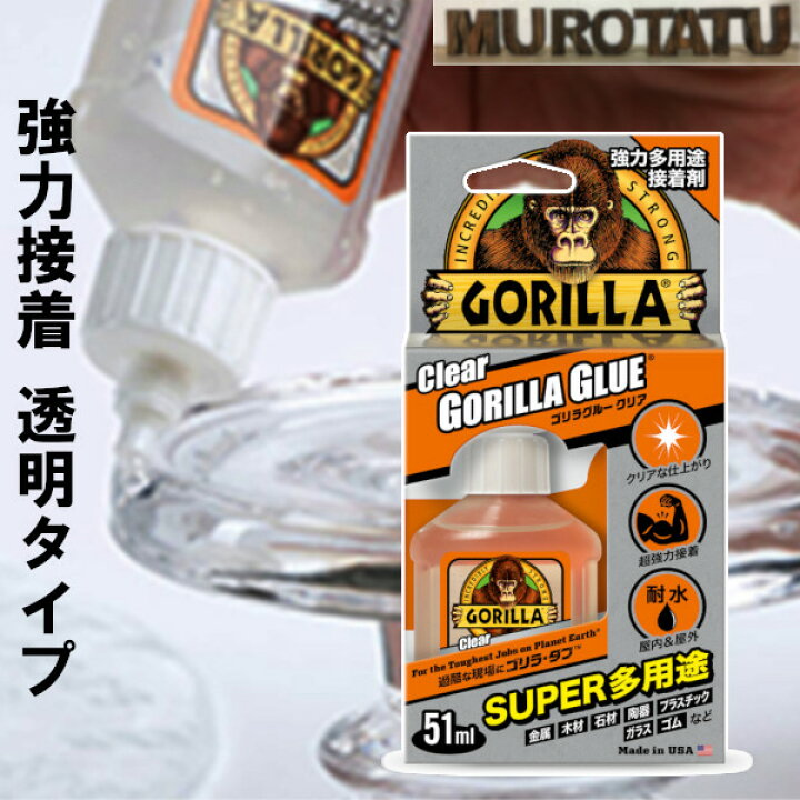 楽天市場 ゴリラグルー クリア 強力接着剤 透明 Kure 呉工業 金属 木材 石材 コンクリート 陶器 プラスチック 発砲スチロール ガラス ゴム 皮革 Made In Usa アメリカ合衆国 No 1 ブランド ムロタツ