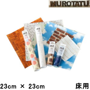 Mt マスキングテープ 壁紙の人気商品 通販 価格比較 価格 Com Mt マスキングテープ 壁紙の人気商品 通販 価格比較 価格 Com