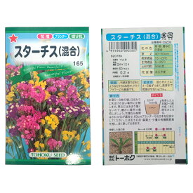 選べる 花の種 全17種類トーホク 種子 ガーデニング 家庭菜園 プランター 花壇 初心者 選べる種