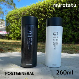 ダブルウォール ショートボトル 260ml (ブラック / ホワイト) / POST GENERAL 水筒 保温 マグボトル ポストジェネラル