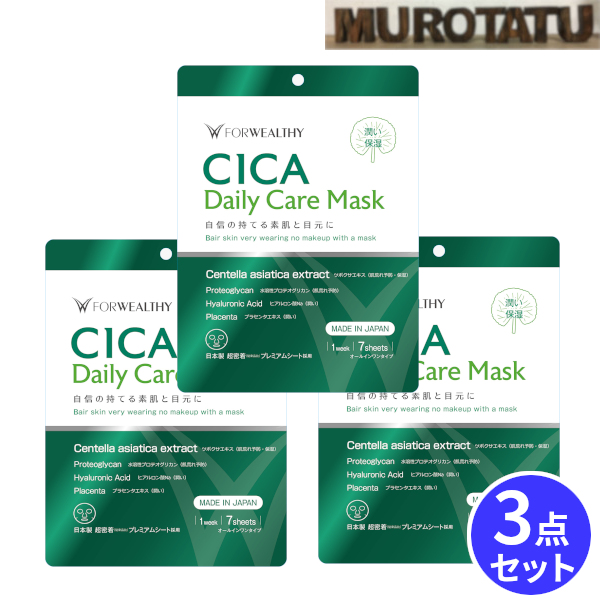 【楽天市場】【10%OFFクーポン有】CICA パック Daily Care Mask 