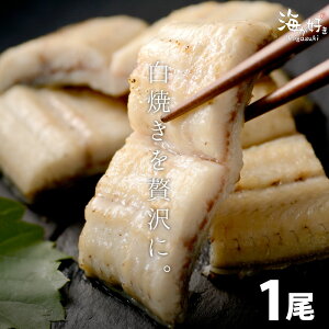 うなぎ 鰻 白焼き 鹿児島県産 国産 国産うなぎ うなぎ国産 お取り寄せ ギフト 内祝 蒲焼き 丑の日 送料無料 高級鰻 生産量全国1位 楠田淡水 お中元 食べ物 早割 お取り寄せ グルメ プレゼント