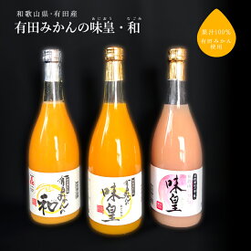 楽天市場 高級 オレンジジュースの通販