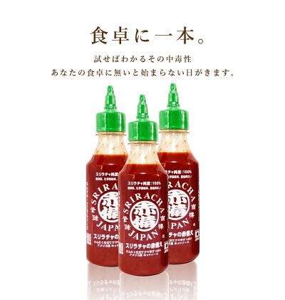 楽天市場 スリラチャ ホットソース 中ボトル165ml 3本セット 新登場 シラチャ 送料無料 Sriracha 海外人気大爆発 海が好き 楽天市場店
