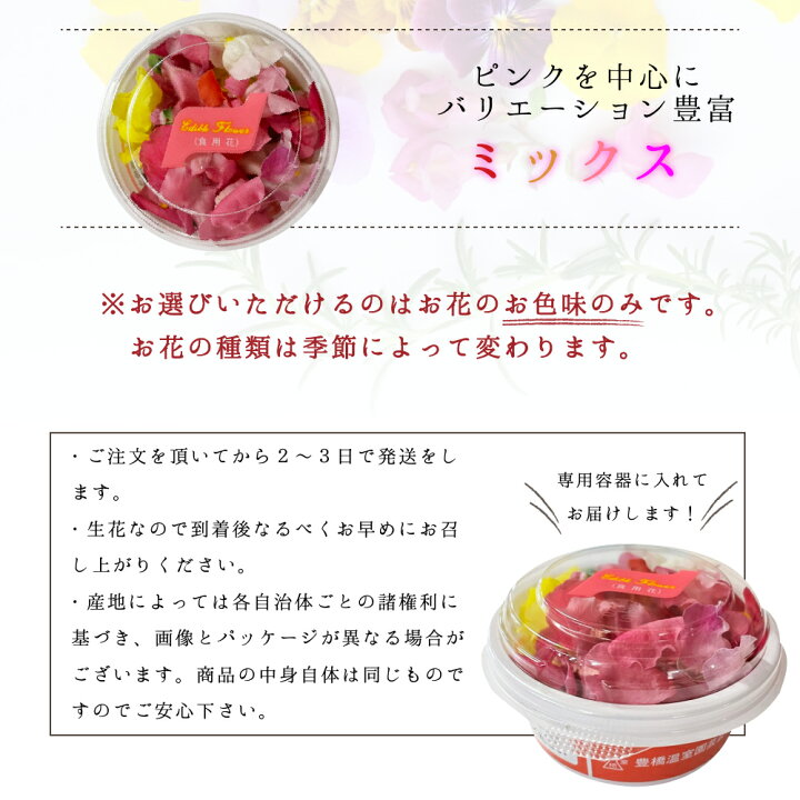 楽天市場 エディブルフラワー 4パック 1パック 30輪前後 食用花 エディブルフラワー 花びら 食用花 デコレーション 誕生日 プレゼント パンジー スミレ ギフト お歳暮 自然 ナチュラル アイシングクッキー ケーキ ホットケーキ 日本産 海が好き 楽天市場店
