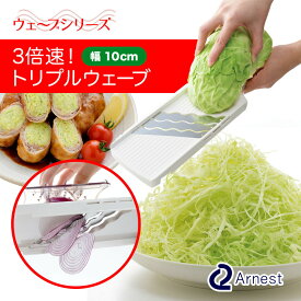 【レビュー特典】 3倍速!トリプルウェーブ 燕三条 スライサー スーパーキャベツスライサーA-77107 キャベツ 千切り 3枚刃 波刃 スライス キャベツの千切り 野菜 調理道具 時短 時短料理 下ごしらえ ホットサンド 夏 日本製 キッチン用品 所さんお届けモノです