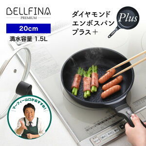 �y���r���[���T�z 20cm BELFINA �x���t�B�[�i �v���~�A�� �_�C�������h�G���{�X�p�� �v���X plus �W�t �u���b�N �e���r�V���b�s���O�ł��Љ� �t���C�p�� IH �K�X �ϕ� �y�� �y�� ���т���Ȃ� QV