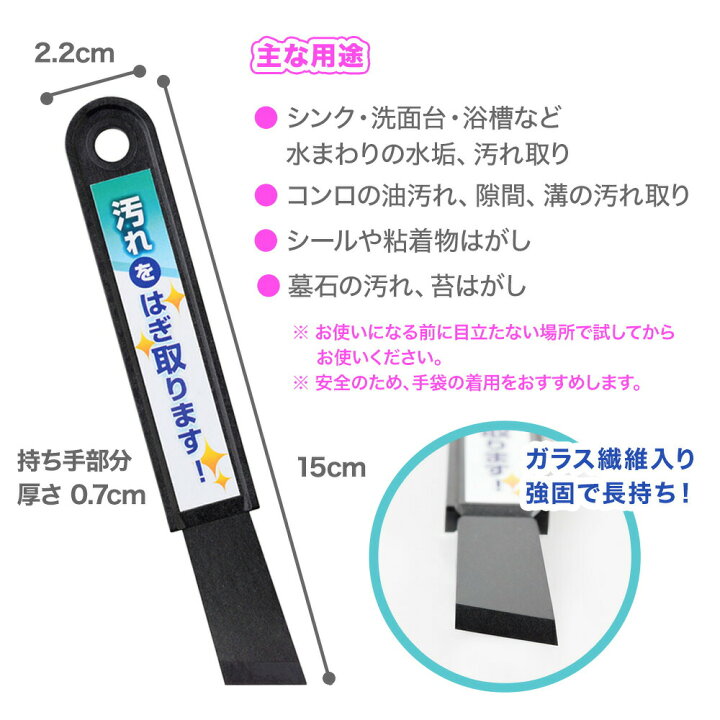 楽天市場】【レビュー特典】 【平型】 汚れをはぎ取ります！ A-77299 