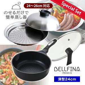 yʃZbgz24cm [^ BELFINA xtB[i v~A _ChG{Xp vX plus Wt ubN Vst { ̂邾ŊȒP X`[fNbJ[ 24`26cm Zbg 