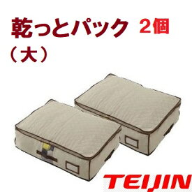 楽天市場 帝人 収納ケース 収納用品 生活雑貨 日用品雑貨 文房具 手芸の通販