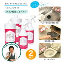 【バイバイバクテリア】 【2セット】 電解水100%消臭・除菌ウォーター 本体500ML＋詰め替え1L ×2ホームクリーン 特許水の力でウィルスを分解 99.99%除去！ウイルス除去 消臭除菌効果 電解水 肌にやさしい 環境にやさしい 業務用 マーフィー山口 QVCテレビショッピング
