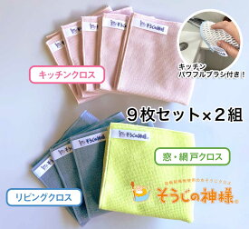 楽天市場 そうじの神様 クロスの通販