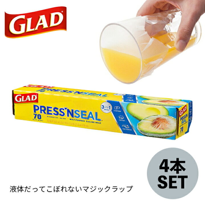 楽天市場 数量限定入荷 グラッドプレス シールマジックラップ４本セット Glad Press N Seal 幅30ｃｍ 長さ21 6ｍ 鮮度キープ プレス シールエコ コストコ ラップ フードラップ Sdgｓ めざましテレビ Pressn Seal マーフィー山口 Qvc 良品販売 Murphyshop