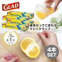 【レビュー特典】 「4本セット」グラッド プレスンシール GLAD PRESS'N SEAL 幅30cm×長さ21.6m プレスンシール 鮮度…