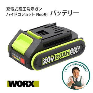 充電式 高圧洗浄機 Worx」の人気商品一覧・価格比較 - 価格.com