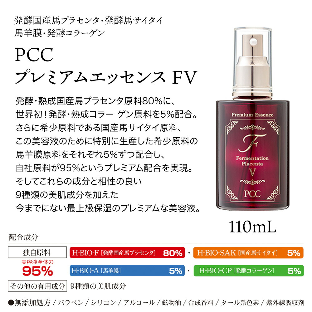 PCC プレミアムエッセンスＦ VI 60ml