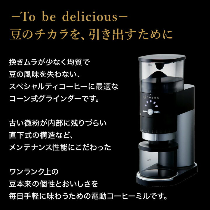 楽天市場】【レビュー特典】 コレス コーングラインダー C330 Coffee  