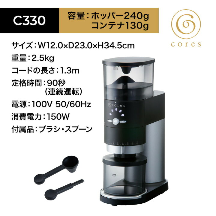 楽天市場】【レビュー特典】 コレス コーングラインダー C330 Coffee 