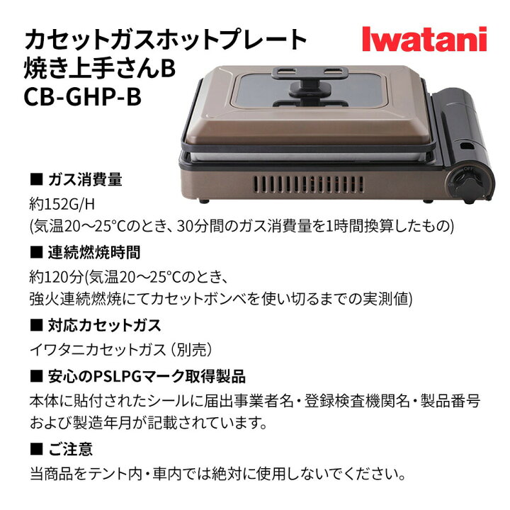 楽天市場】カセットコンロ Iwatani カセットガスホットプレート 焼き 