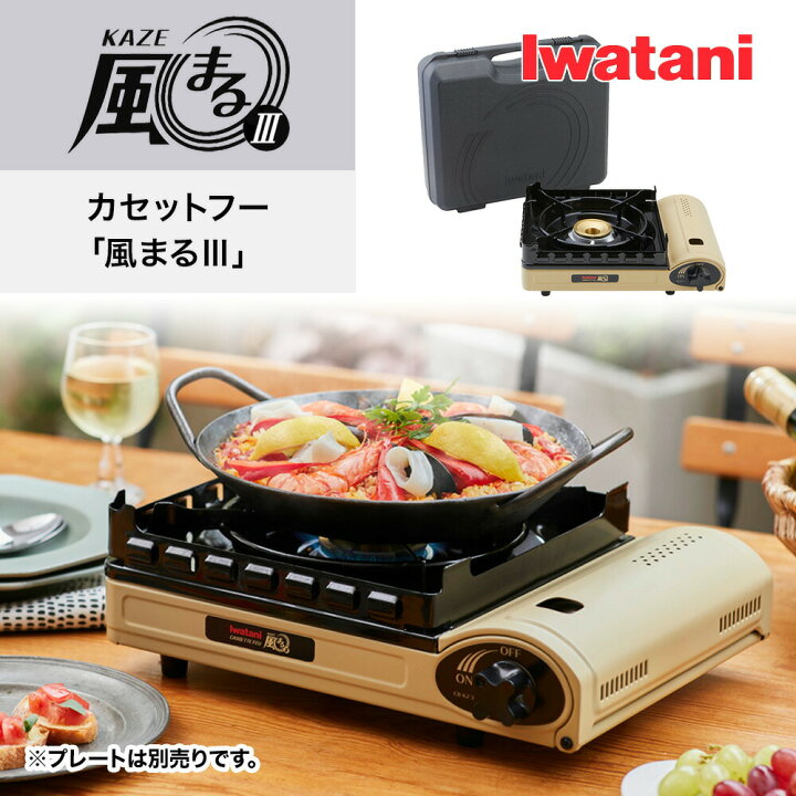 楽天市場】【レビュー特典！】カセットコンロ Iwatani カセットフー 