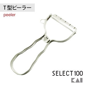 KAI �Z���N�g100 T�^�s�[���[ �X�e�����X DH3000 �L�� �s�[���[ �X�e�����X�s�[���[ ��ނ��� �X���C�T�[ �X�e�����X �L���x�c�s�[���[ ��ނ� ��� �ނ� �΂� �����₷�� 100 �������� �H��@��
