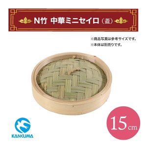 N| ؃~jZC W 15cm | J_ Ŵ {̕ʔ  X`[ ZC Lb`pi ؏ ƒp Ɩp  U  ؃ZC  ~j ؗ |~jZC 