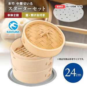 �p���̂��܂��y24cm�z�{�|���؃Z�C�� 2�i �W�t���Z�b�g �W1�{�g2�{�󂯑� ���� �J���_ �������� �X�`�[�� 24�Z���` �� ���ĕ���� ���؃Z�C�� ������ ���ؗ��� ������ ���� �| ���͂� �|