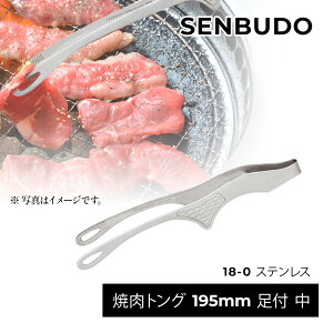 ēgO 195mm t  啐 18-0 XeX O SENBUDO I[XeX {   ~߉H X 蕪 t Lb`pi  qI ϋv