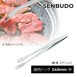 ēgO 240mm  啐 18-8 XeX O SENBUDO {   ؔgO 򖡃gO ~߉H ~j X 蕪 t Lb`pi  ݂₷