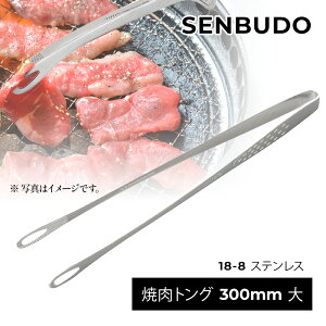 ēgO 300mm  啐 18-8 XeX O SENBUDO {   ؔgO 򖡃gO ~߉H ~j X 蕪 t Lb`pi 