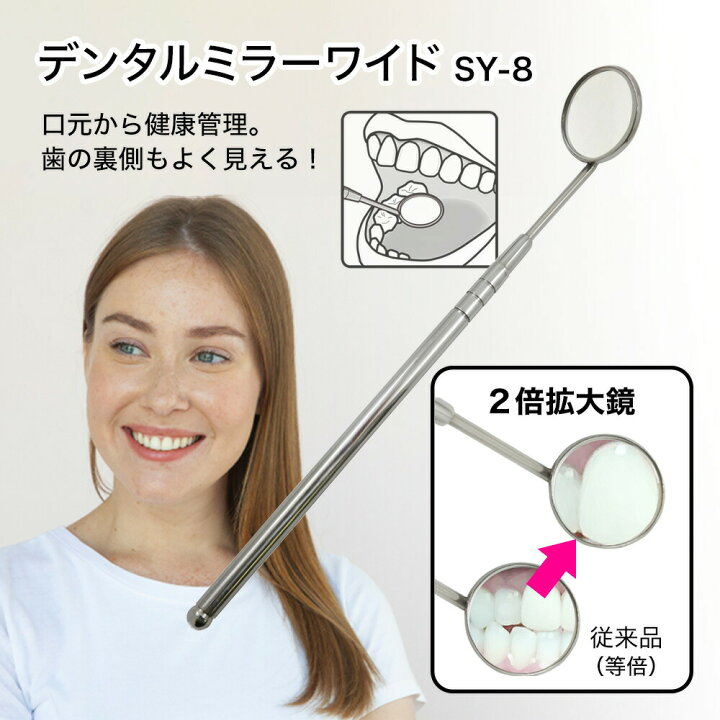 贈答品 鏡 デンタルミラー