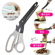 【レビュー特典】 キッチン・シボレー キッチンハサミ 北正 TK-910 多機能 レトルト食品 絞り出す 栓抜き…