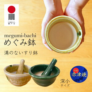 すり鉢 おしゃれの人気商品 通販 価格比較 価格 Com