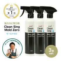 楽天市場】モルクリアプロ カビ取り剤の通販
