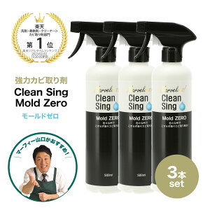 3{Zbg 炸yXJr [h[ Mold ZERO 500ml × 3 Jr ̓Jr菜ۍ Jr Č ؍ O  fn Jr  pbL ǎ EbhfbL ^C
