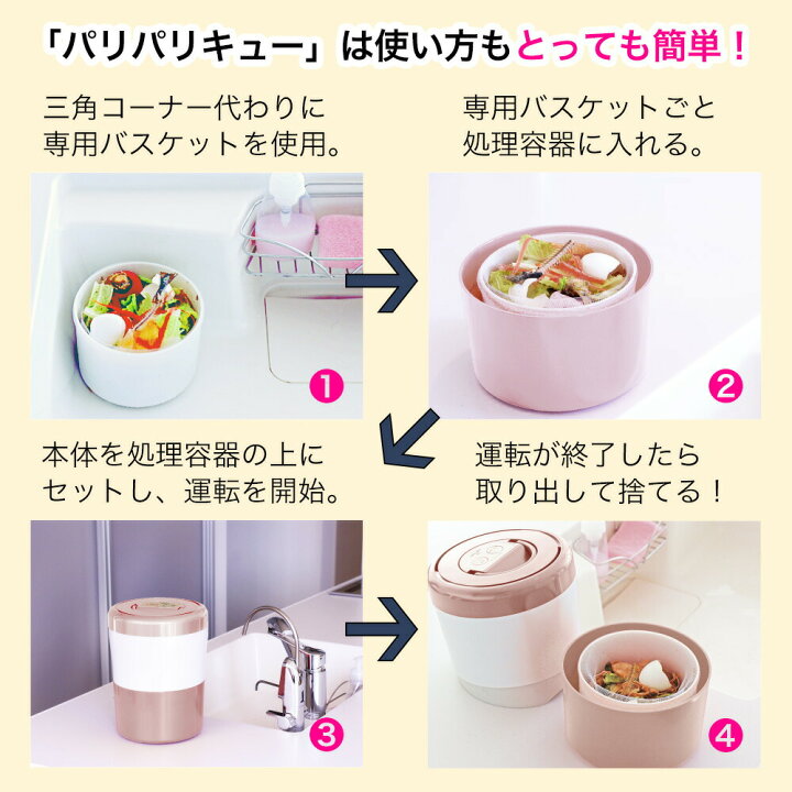 楽天市場】【新モデル】 脱臭フィルター2個付属 パリパリキュー ライト 