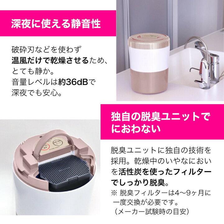 楽天市場】【新モデル】 脱臭フィルター2個付属 パリパリキュー ライト 