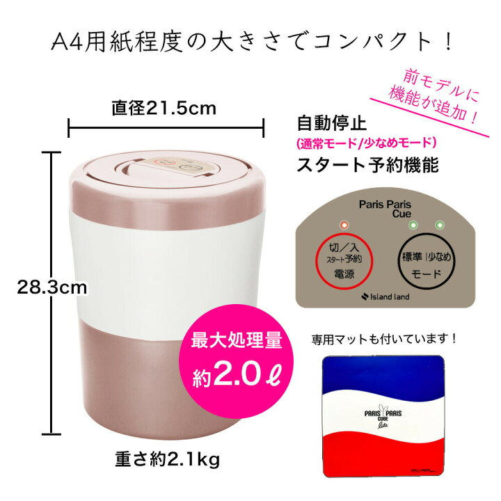 楽天市場】【新モデル】 脱臭フィルター2個付属 パリパリキュー ライト 