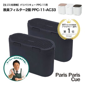 楽天市場】 ブランド/シリーズ2 > PARIS PARIS CUE パリパリキュー 