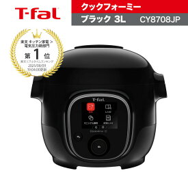 ティファール 電気圧力鍋 クックフォーミー 3L 1台7役 Cook4me CY8708JP ブラック T-fal 210レシピ内蔵 無水調理 時短 ESSEとコラボ ミニサイズ おまかせ調理 炊飯 安心 安全 お手入れ簡単 スタイリッシュ シック