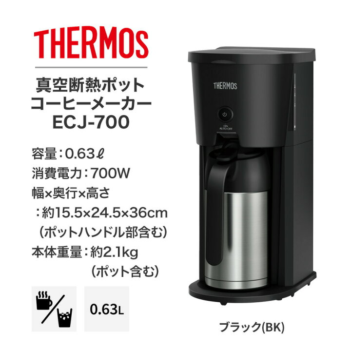 楽天市場】【レビュー プレゼント】 THERMOS サーモス 真空断熱ポット 