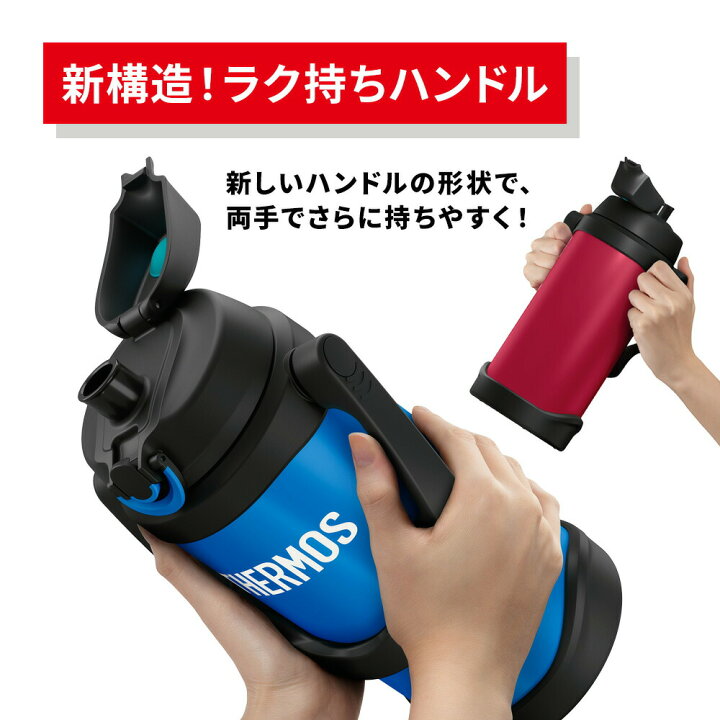 楽天市場】2L 【レビュー特典】 THERMOS サーモス 真空断熱スポーツ 