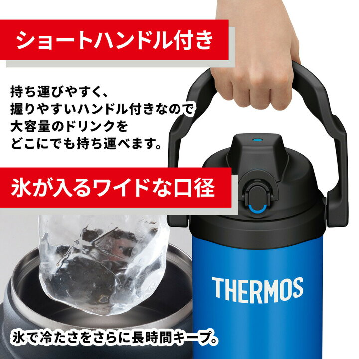 楽天市場】2L 【レビュー特典】 THERMOS サーモス 真空断熱スポーツ 