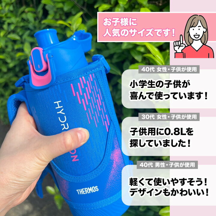 楽天市場】【おまけ付き】 800ml 保冷専用 THERMOS サーモス 真空断熱  