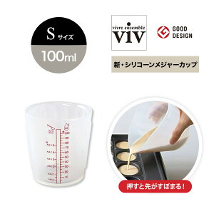 viv B VEVR[W[Jbv S 100ml vʃJbv 60304 [hNGCg VRLb`c[ GOODDESIGN ϔM W Lb` c[ H@Ή Lb`c[ fUC